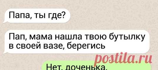 18 СМС от родителей, которые сюсюканью предпочитают сарказм: