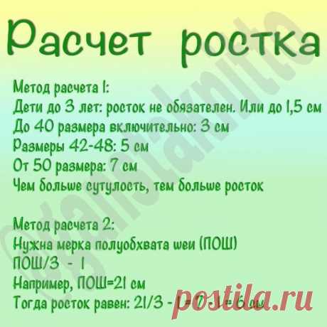 Pin page