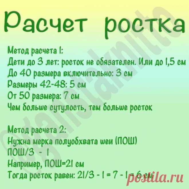 Pin page