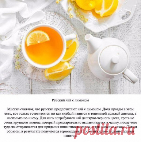Делимся с вами рецептами вкусного чая. Побалуйте себя! / Взлом логики