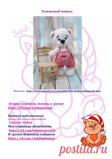 bear white.pdf — Яндекс.Диск