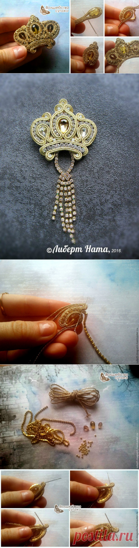 Создаем сутажную брошь «Корона» - Ярмарка Мастеров - ручная работа, handmade