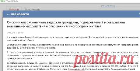 Эпоха географических открытий еще не завершилась. Омская полиция нашла Новокузнецкую область