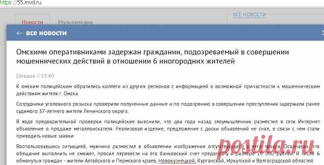 Эпоха географических открытий еще не завершилась. Омская полиция нашла Новокузнецкую область