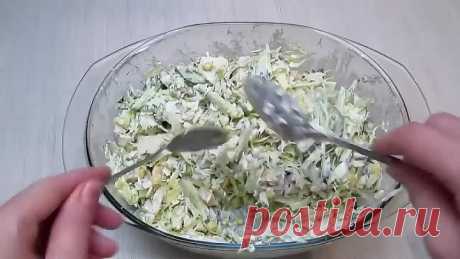 Потрясающе Вкусный Салат