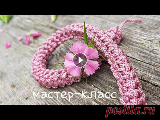 Мастер-класс четырёхгранного жгута крючком ❤ crochet pattern....