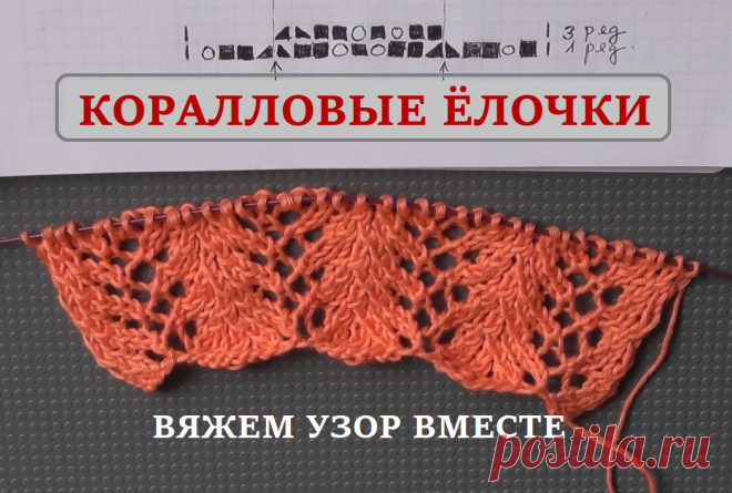 Хлопок. Узор спицами