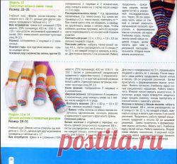 Журнал — Вяжем Носочки | Ниточка