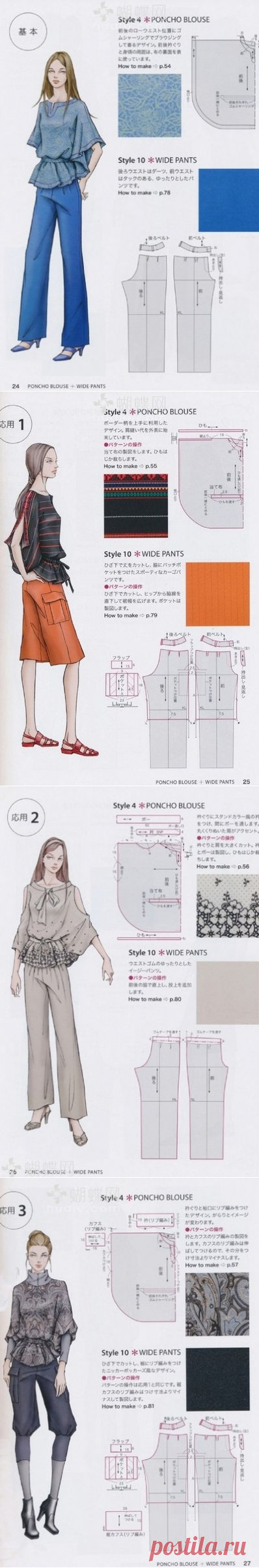 Своими руками (Творчество, Шитье, Выкройки)Пончо