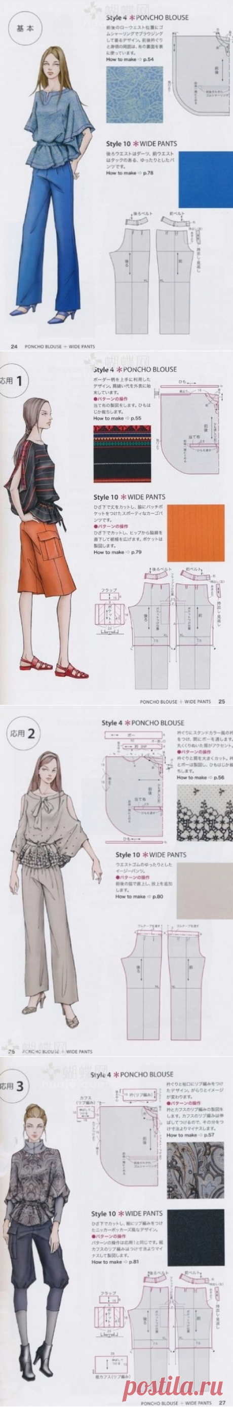 Своими руками (Творчество, Шитье, Выкройки)Пончо