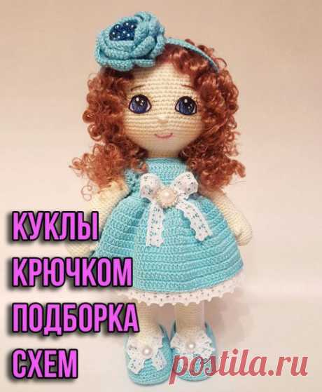 Куклы крючком, 80 авторских схем и описаний для вязания