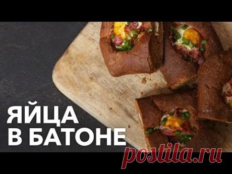 2 рецепта крутейших бутербродов [Рецепты Bon Appetit]