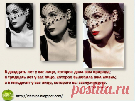 Лучшая красота - это здоровье