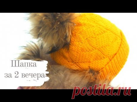 ЗИМНЯЯ ШАПКА СПИЦАМИ КРАСИВЫМ УЗОРОМ "ИМИТАЦИЯ КОСЫ С РОМБАМИ"