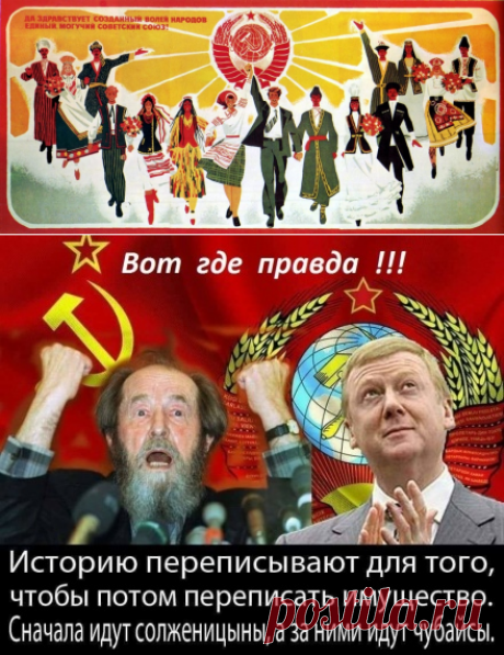 Кому выгодно очернение СССР