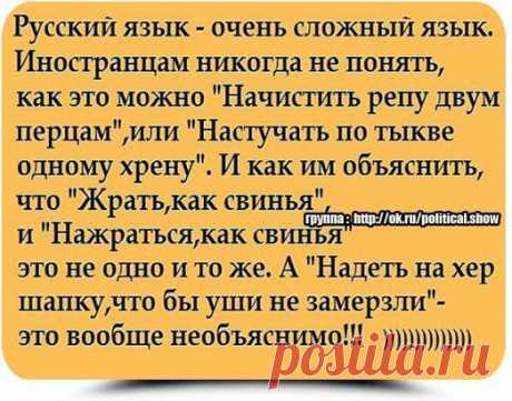 Друзья, просим Вас помочь нам. Давайте привлечём ещё больше людей в нашу группу, для борьбы со лживыми Укро СМИ. Если вы за В.Путина и Россию, тогда присоединяйтесь в группу &quot;ПОЛИТИЧЕСКОЕ ШОУ&quot; и приглашайте  пожалуйста друзей. Для этого пройдите по ссылке : https://ok.ru/political.show