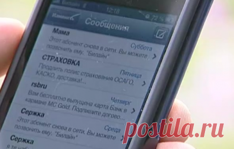 Какие смс сообщения лучше не открывать вообще | Записки Айтишника | Яндекс Дзен