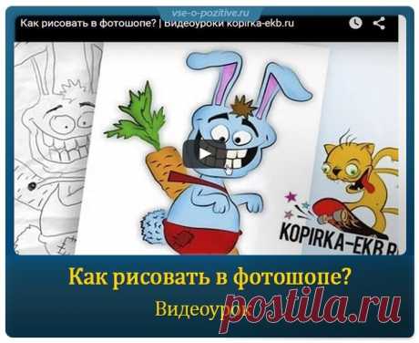 Как рисовать в фотошопе?