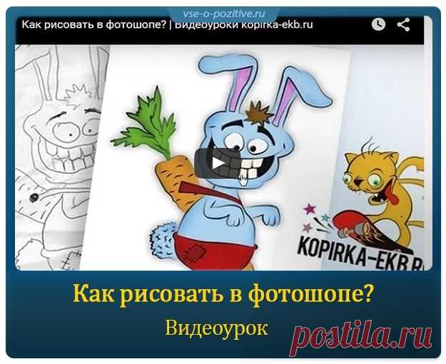 Как рисовать в фотошопе?
