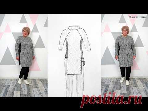 Модная туника с перепадом длины и комфортные брюки. Моделирование, раскрой и первая примерка