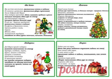 Большая подборка пальчиковых игр