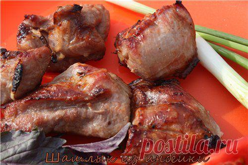 Новости
♥ ШАШЛЫК ИЗ ИНДЕЙКИ ♥ 

ИНГРЕДИЕНТЫ:
Филе бедра индейки: 1,5 кг;
Лук репчатый: 2 шт;
Лимон: 1 шт;
Базилик сушеный: 2 чайные ложки;
Черный душистый перец горошком;
Красный молотый перец: 1/4 ложки;
Соль: 1,5 чайные ложки.