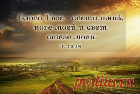 Истина.