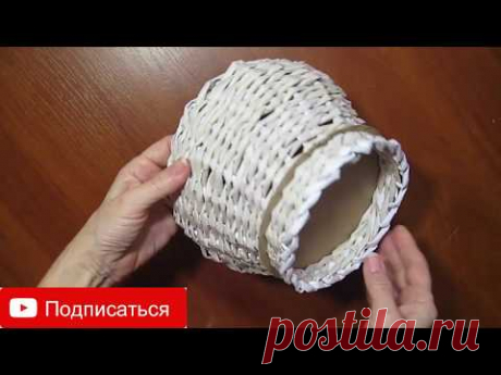 Супер_Быстро как сделать корзинке аккуратное круглое дно?Плетение КОРЗИНКИ из бумаги,газет дома