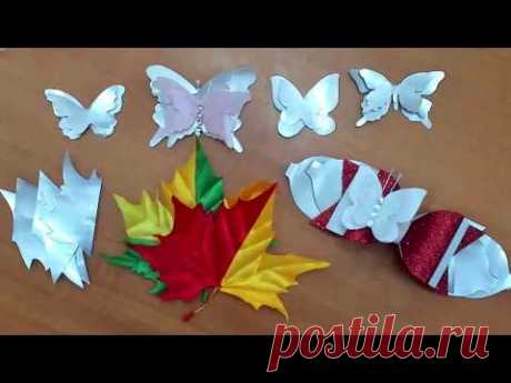 DIY/МК/ Patterns/Как сделать шаблоны бантиков, бабочек и клинового листа своими руками