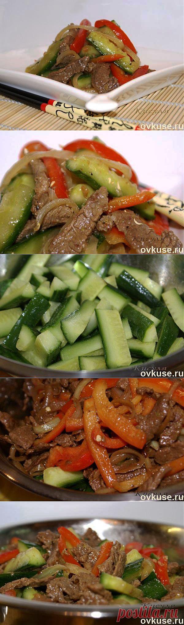 ОГУРЦЫ С МЯСОМ ПО - КОРЕЙСКИ. - Простые рецепты Овкусе.ру