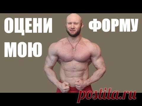 Домашнее Похудение. Как работать на сухую мышечную массу и силу: Мои тренировки в 45 лет при 8% жира