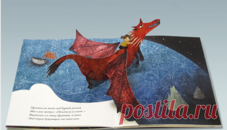 Книжка-картинка с необычными иллюстрациями в стиле поп-ап. Переворачиваешь страницу — и перед тобой оживает сказочная история. Внутри — стихотворение, которая перевела детский писатель Юлия Симбирская.