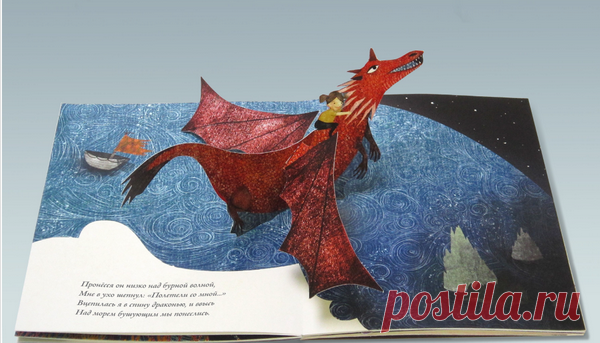Книжка-картинка с необычными иллюстрациями в стиле поп-ап. Переворачиваешь страницу — и перед тобой оживает сказочная история. Внутри — стихотворение, которая перевела детский писатель Юлия Симбирская.