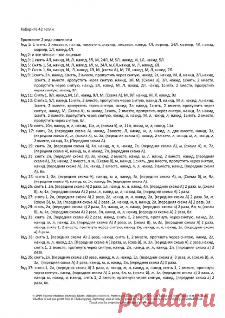 Кружевная шаль Ханны