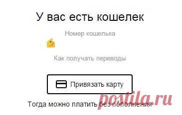 Платежные системы в Беларуси. Яндекс.Деньги - infobank.by