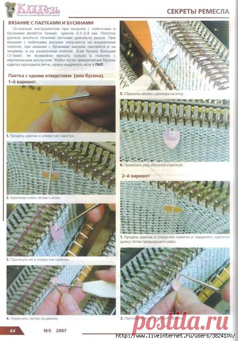 Мастер классы машинное вязание: Дневник группы «ВЯЖЕМ ПО ОПИСАНИЮ»: Группы - женская социальная сеть myJulia.ru