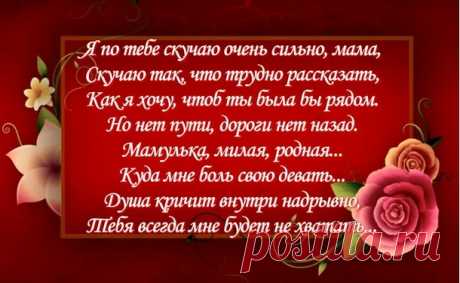 гифки цветы умершей маме: 12 тыс изображений найдено в Яндекс.Картинках