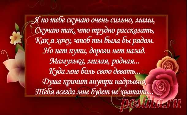 гифки цветы умершей маме: 12 тыс изображений найдено в Яндекс.Картинках