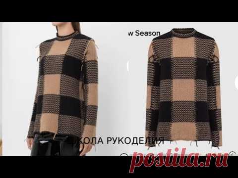 ДЖЕМПЕР В КЛЕТКУ СПИЦАМИ ОТ RED VALENTINO. вязаные тренды 2021. вязаная мода стильные идеи.