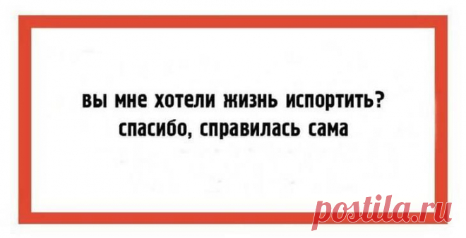 20 саркастических открыток которые могут пригодиться абсолютно всем