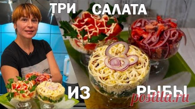 Салаты из красной рыбы на праздничный стол – залог богатства и удачи на Новый Год