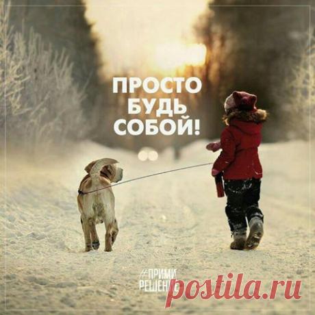(2) Отдых для Души и Сердца