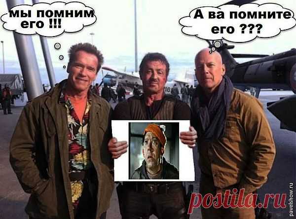 да как же можно забыть о нем
