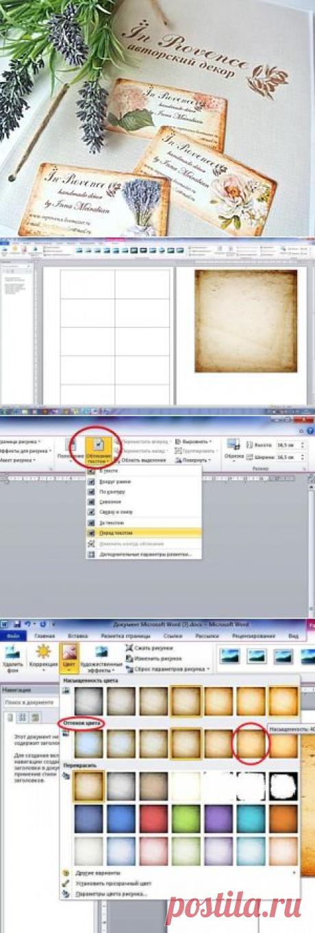 Как я легко создаю визитные карточки для магазина при помощи Microsoft Word - Ярмарка Мастеров - ручная работа, handmade