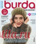 Альбом «Burda Special №6 2017 Вязание»