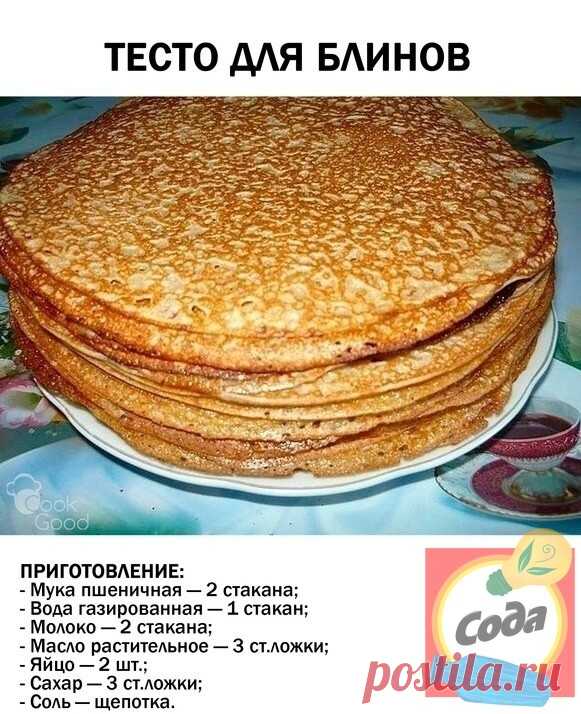 ПРИГОТОВЛЕНИЕ: 
1) Яйца соединяем с солью, сахаром, взбиваем. 
Добавляем заранее нагретое молоко (немного теплое), воду комнатной температуры, масло, перемешиваем. 
2) Всыпаем муку, предварительно просеянную. 
Размешиваем, чтобы не появились комочки. Можно взбить миксером. 
3) Тесто оставляем на 15 минут. 
4) Сковороду нагреваем, смазываем маслом. 
5) Тесто еще раз перемешиваем. 
6) Набираем тесто поварешкой, выливаем на середину сковороды, аккуратно распределяем по поверх...