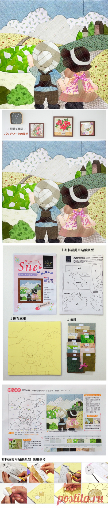3D立體拼布材料包-幸福踏青 (NS010):kiro貓拼布包包飾品