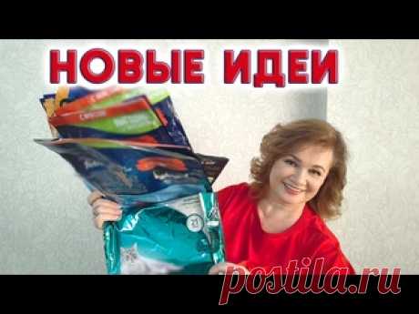 Пакеты от корма, семечек и кофе не выбрасываю. Нашла новые способы для их применения