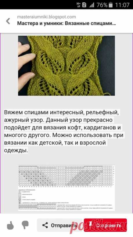 Pin page