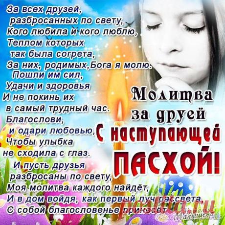 Поздравления